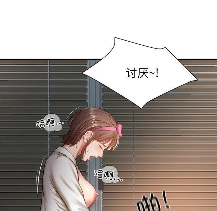 《财阀家的女婿》漫画 第4話