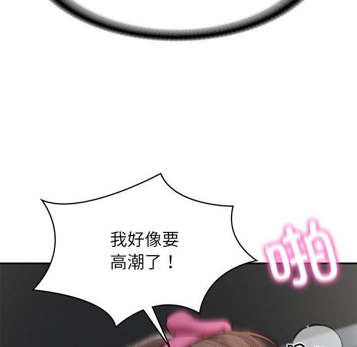 《财阀家的女婿》漫画 第4話