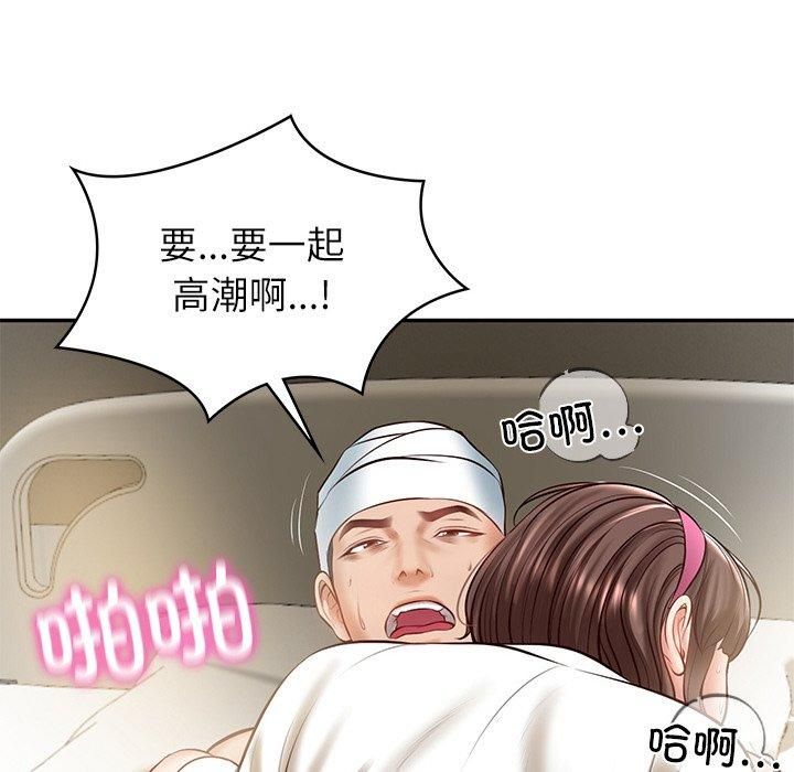 《财阀家的女婿》漫画 第4話