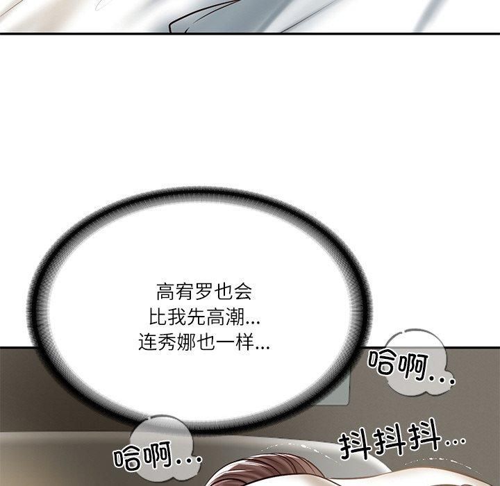 《财阀家的女婿》漫画 第4話