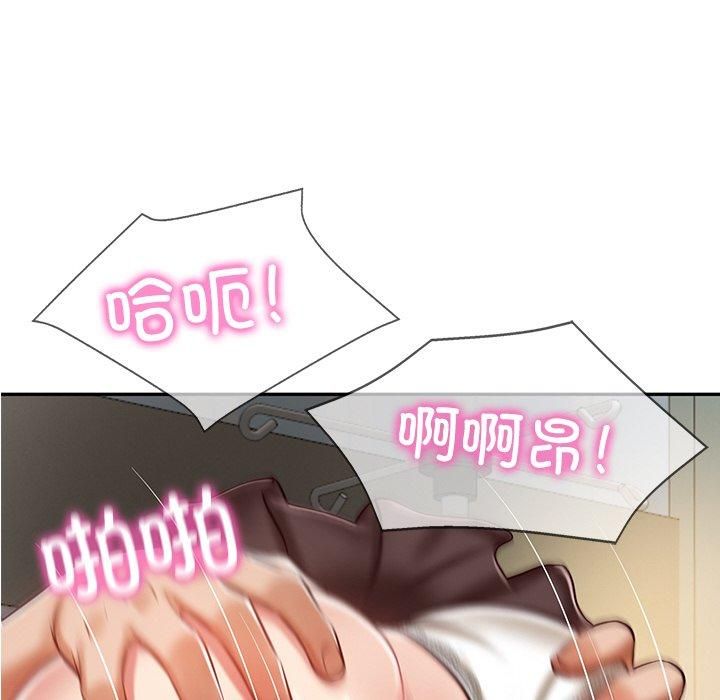 《财阀家的女婿》漫画 第4話