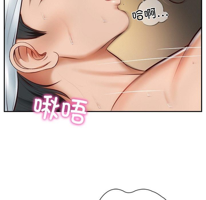 《财阀家的女婿》漫画 第4話