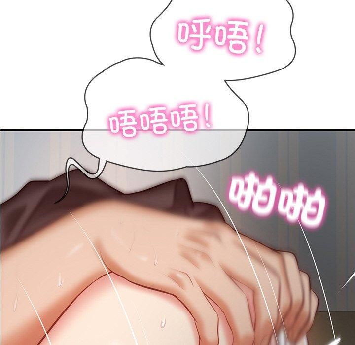 《财阀家的女婿》漫画 第4話