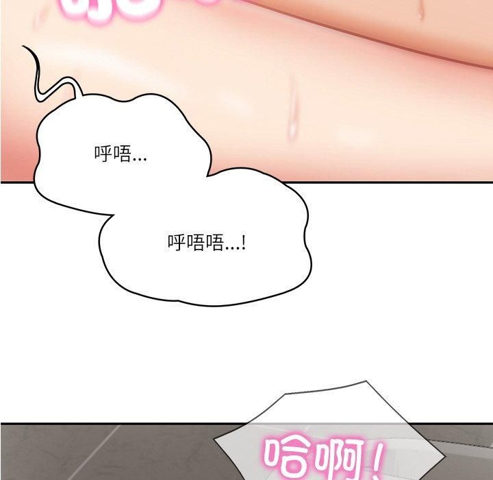 《财阀家的女婿》漫画 第4話
