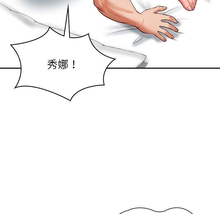 《财阀家的女婿》漫画 第4話