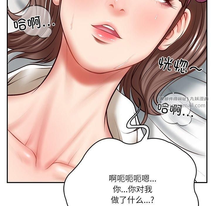 《财阀家的女婿》漫画 第4話