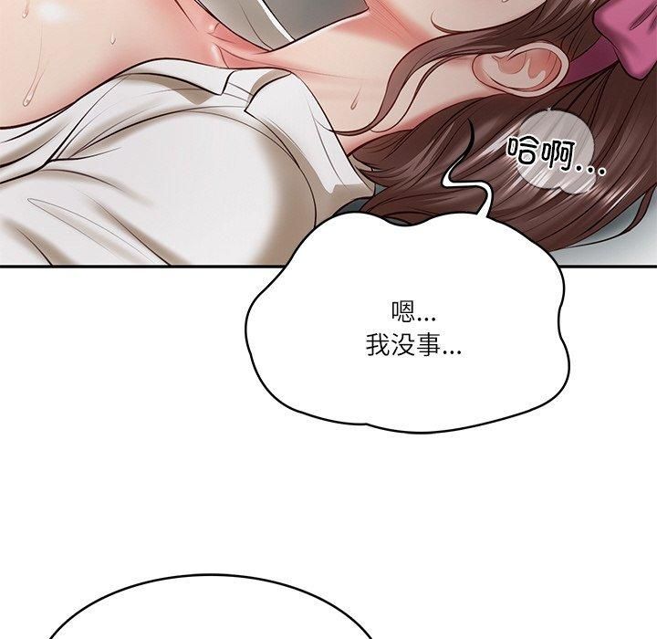 《财阀家的女婿》漫画 第4話