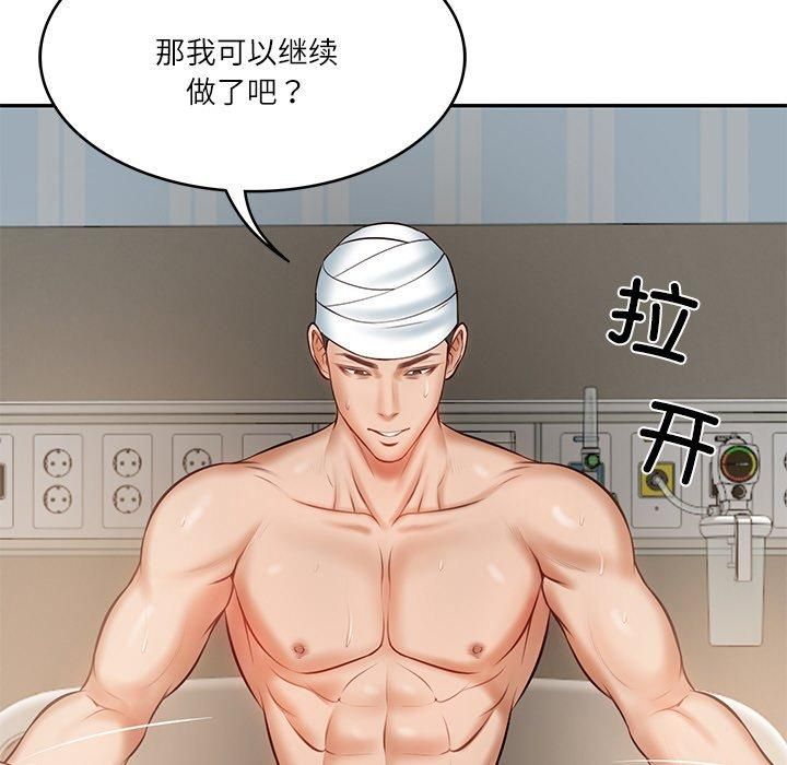 《财阀家的女婿》漫画 第4話
