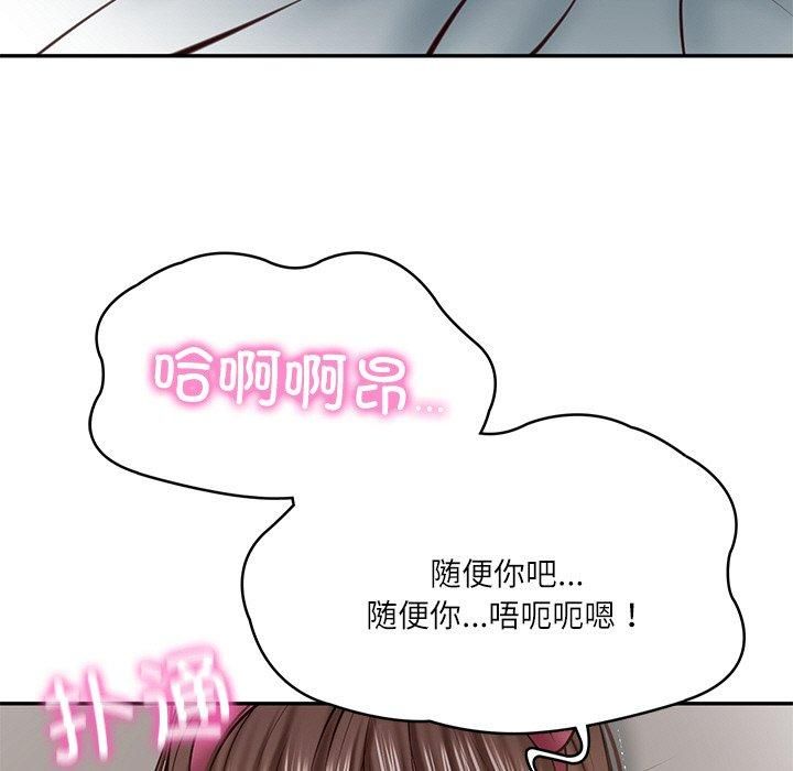 《财阀家的女婿》漫画 第4話