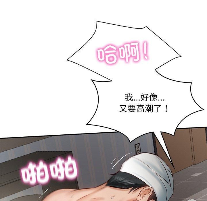 《财阀家的女婿》漫画 第4話