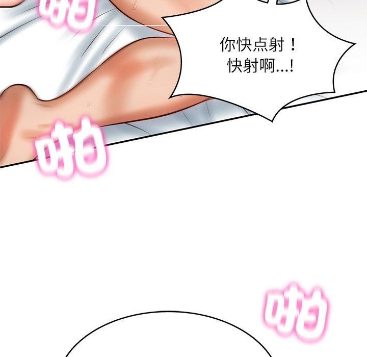 《财阀家的女婿》漫画 第4話