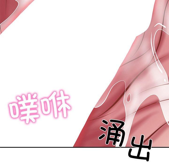 《财阀家的女婿》漫画 第4話