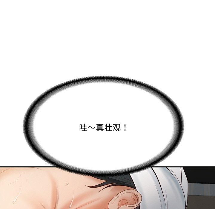《财阀家的女婿》漫画 第4話
