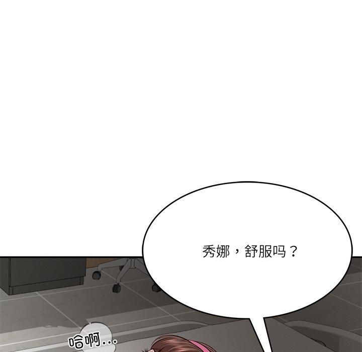 《财阀家的女婿》漫画 第4話