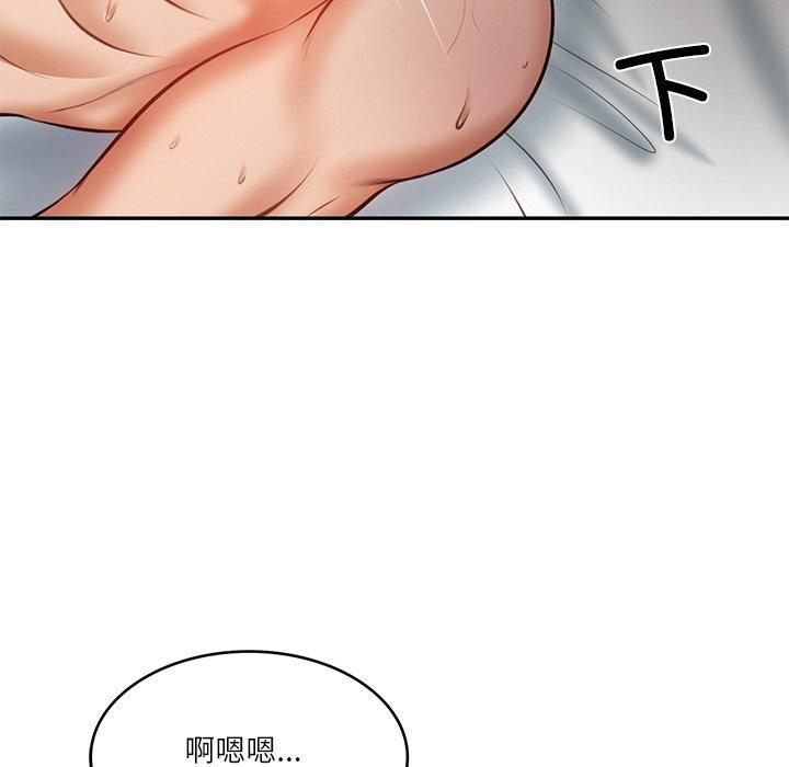 《财阀家的女婿》漫画 第4話