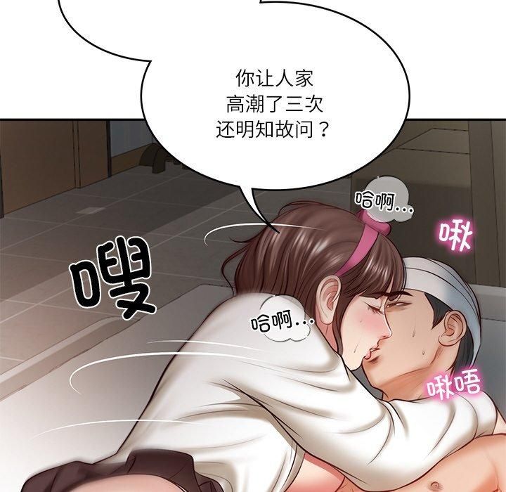 《财阀家的女婿》漫画 第4話