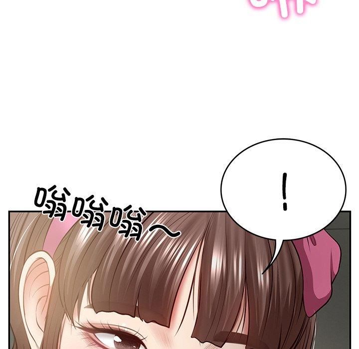 《财阀家的女婿》漫画 第4話