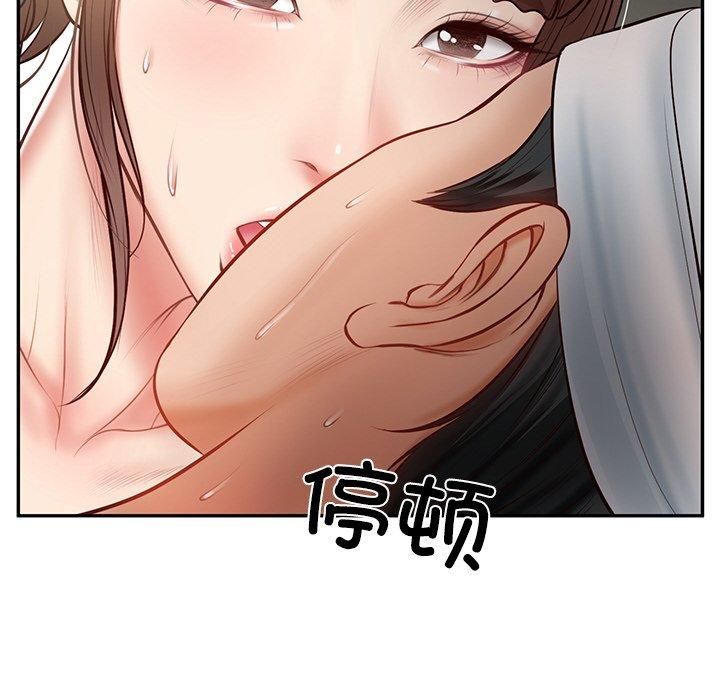 《财阀家的女婿》漫画 第4話
