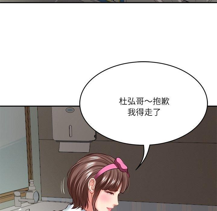 《财阀家的女婿》漫画 第4話