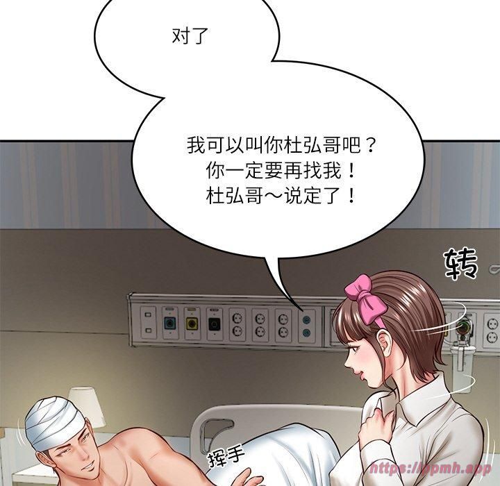 《财阀家的女婿》漫画 第4話