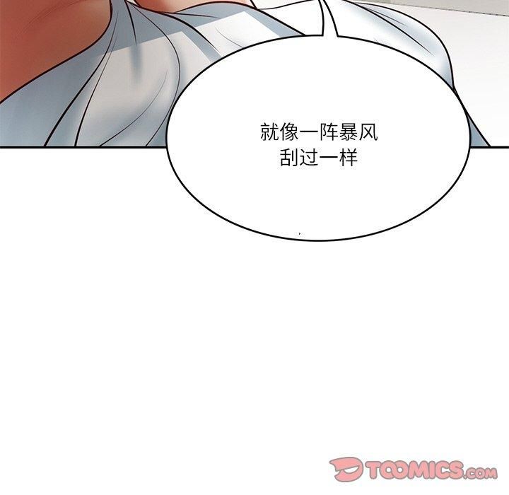 《财阀家的女婿》漫画 第4話
