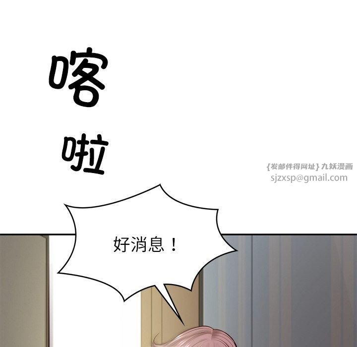 《财阀家的女婿》漫画 第4話