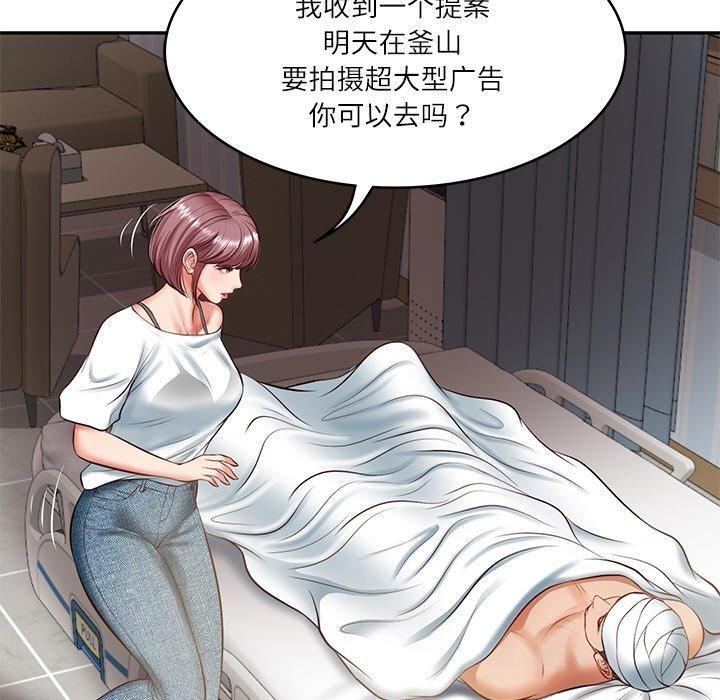 《财阀家的女婿》漫画 第4話
