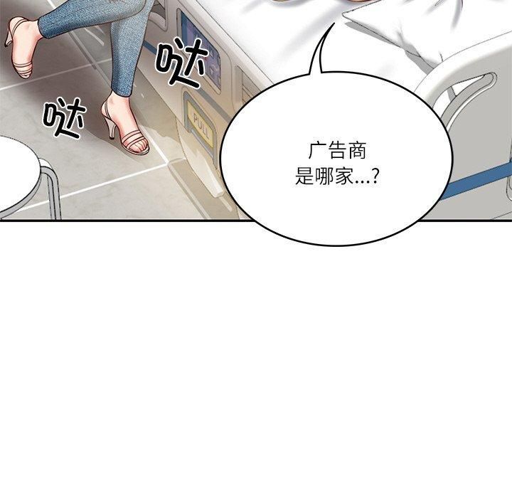 《财阀家的女婿》漫画 第4話