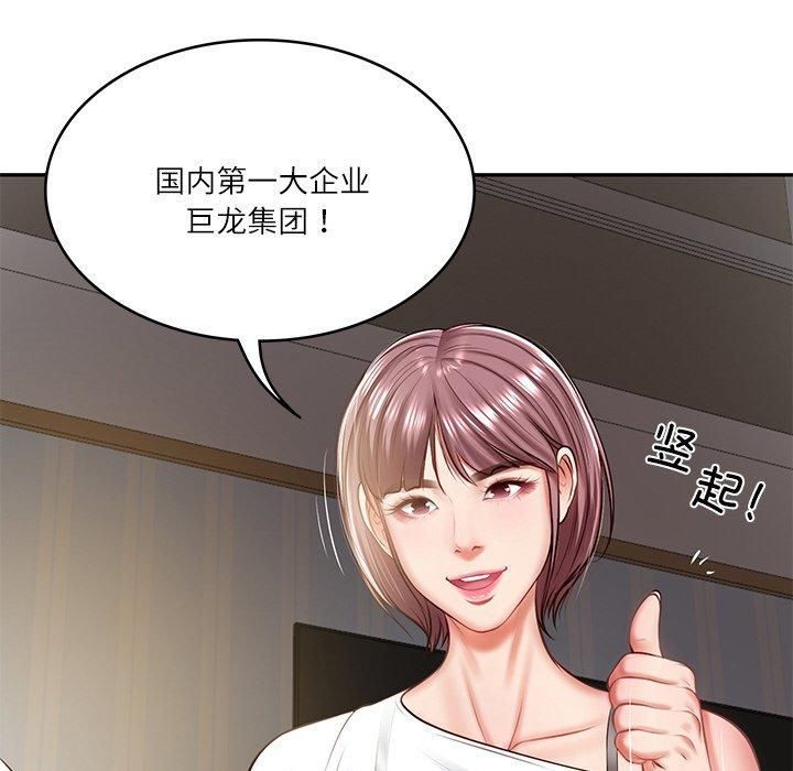 《财阀家的女婿》漫画 第4話