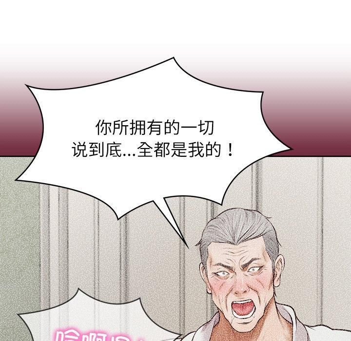 《财阀家的女婿》漫画 第4話