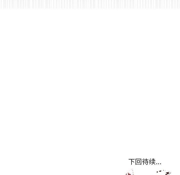 《财阀家的女婿》漫画 第4話