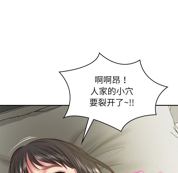 《财阀家的女婿》漫画 第40話