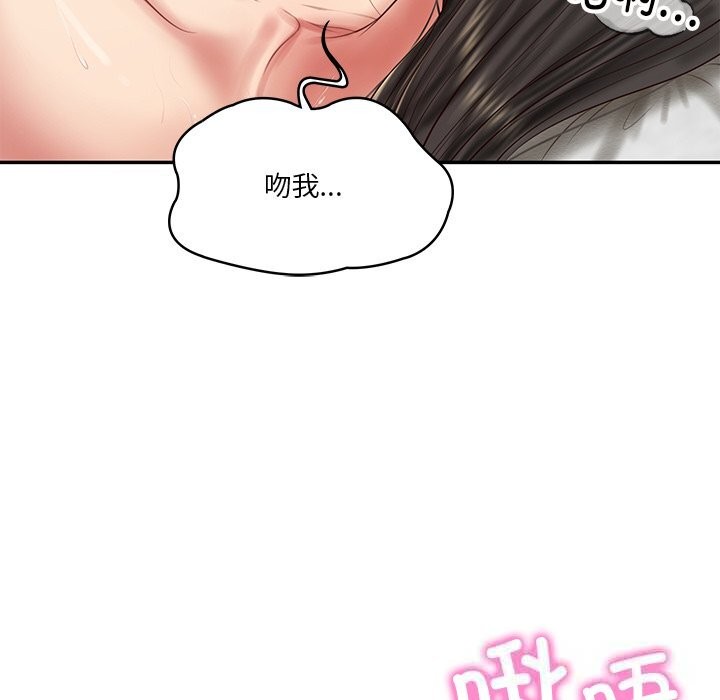 《财阀家的女婿》漫画 第40話