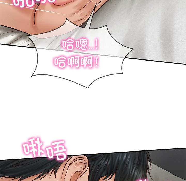 《财阀家的女婿》漫画 第40話