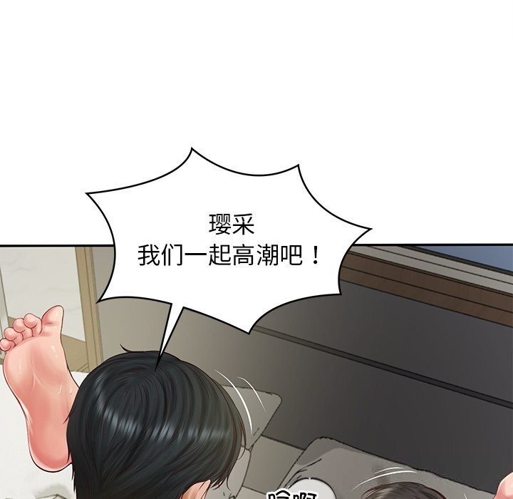 《财阀家的女婿》漫画 第40話