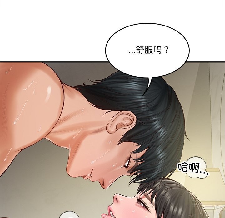 《财阀家的女婿》漫画 第40話
