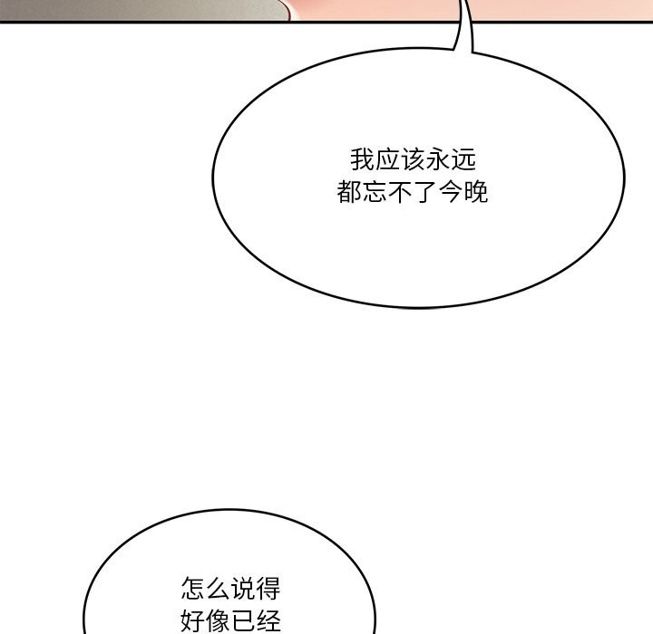 《财阀家的女婿》漫画 第40話