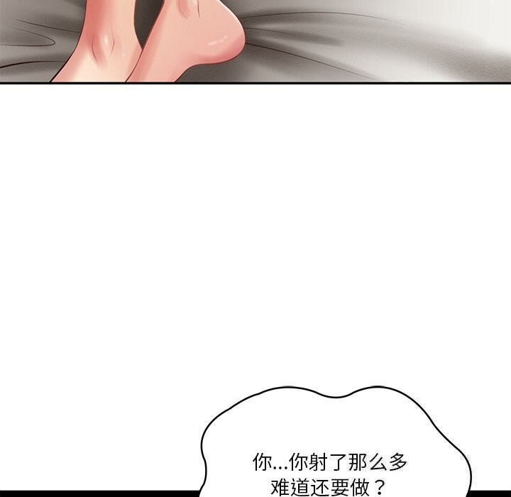 《财阀家的女婿》漫画 第40話