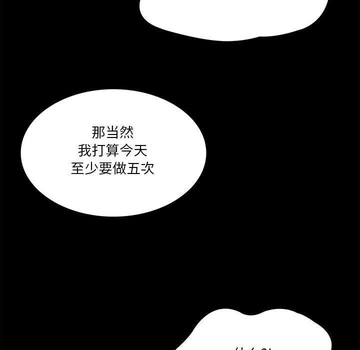 《财阀家的女婿》漫画 第40話