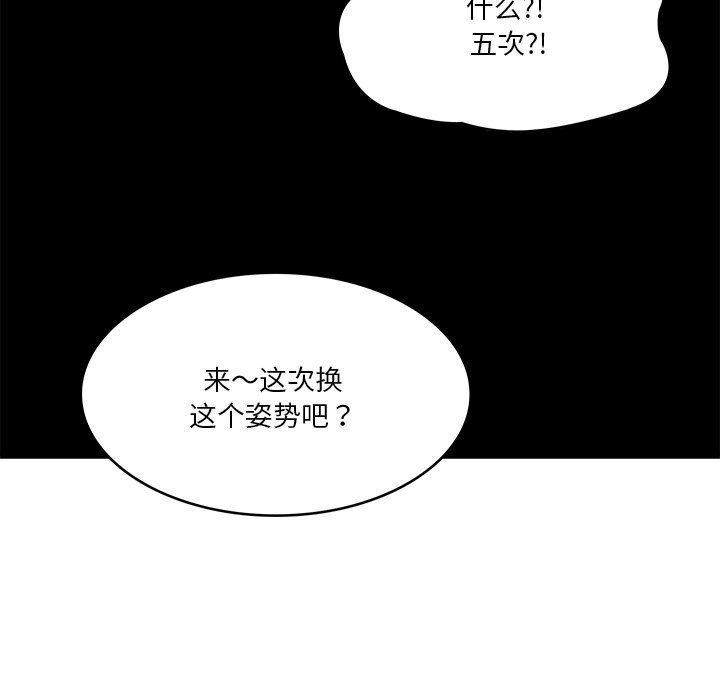 《财阀家的女婿》漫画 第40話