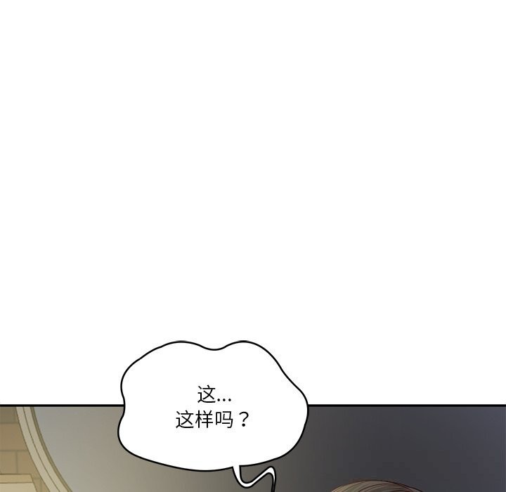 《财阀家的女婿》漫画 第40話