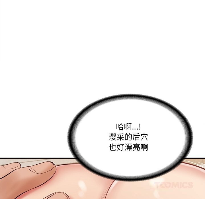 《财阀家的女婿》漫画 第40話