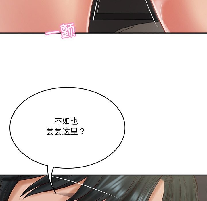 《财阀家的女婿》漫画 第40話