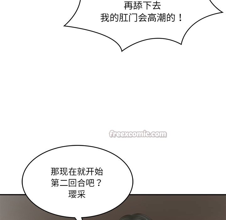 《财阀家的女婿》漫画 第40話