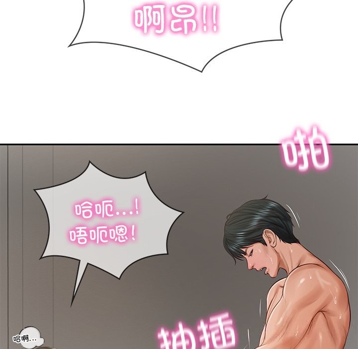 《财阀家的女婿》漫画 第40話