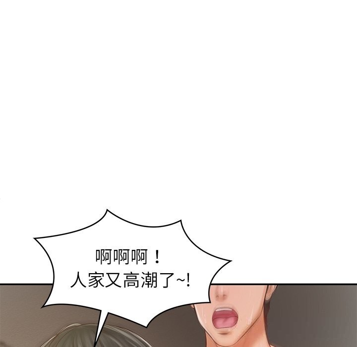 《财阀家的女婿》漫画 第40話
