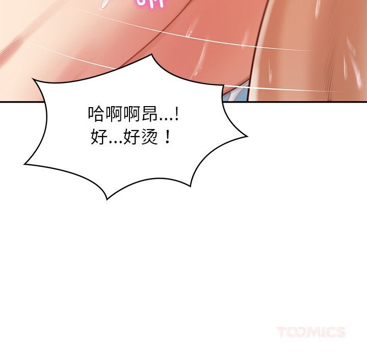 《财阀家的女婿》漫画 第40話