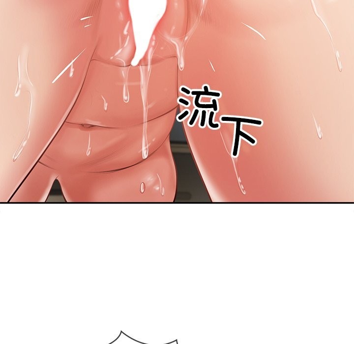 《财阀家的女婿》漫画 第40話