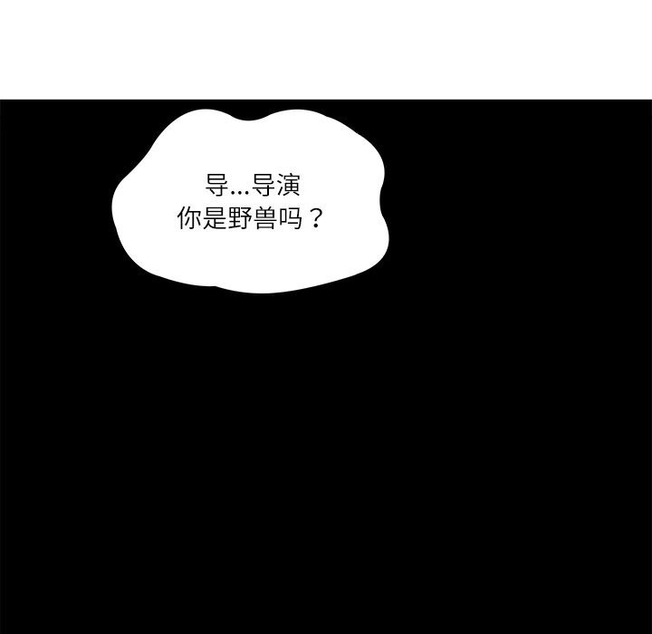《财阀家的女婿》漫画 第40話