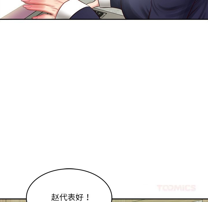 《财阀家的女婿》漫画 第40話